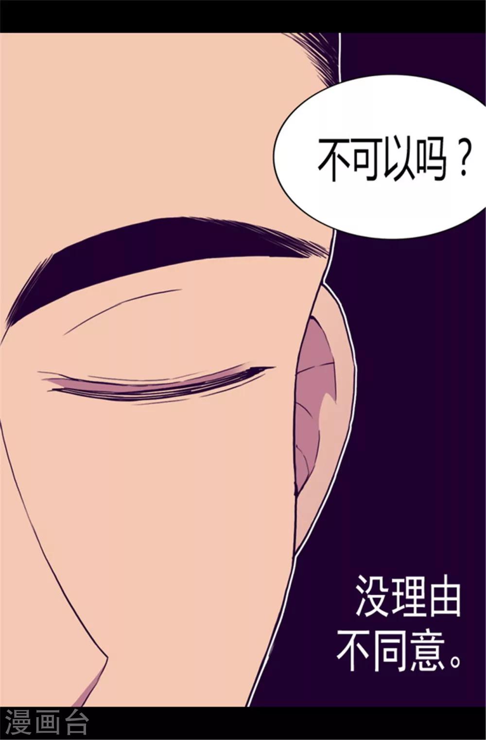 第79话 俊杰的请求17