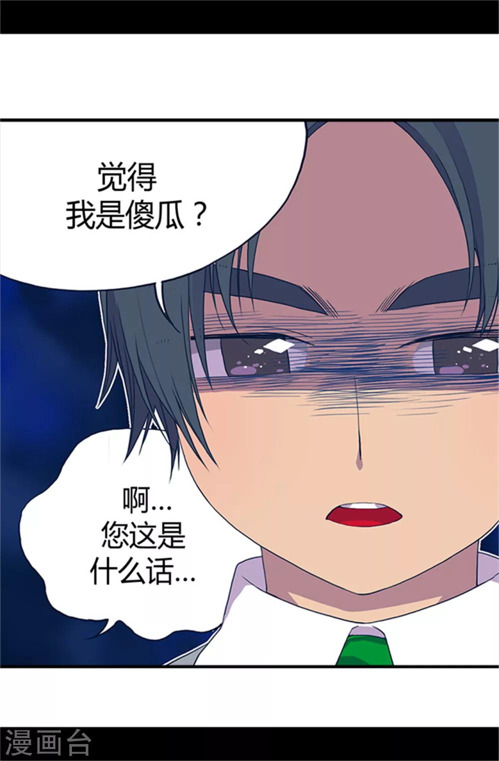 第25话 我的救命稻草6