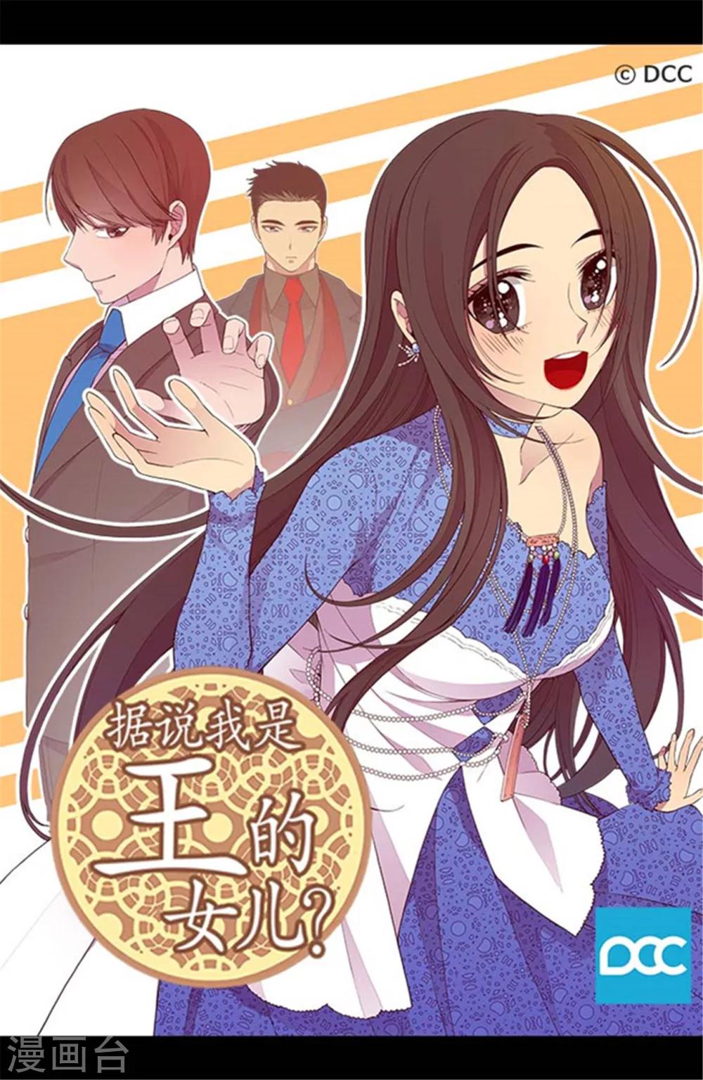 第139话 我会征服你的！0