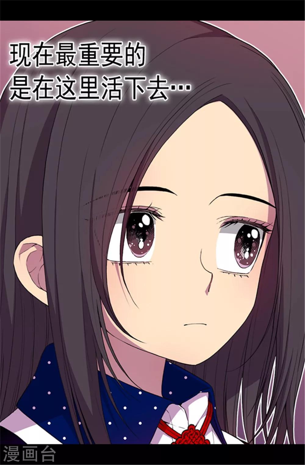 第39话 重要的是活下去…16