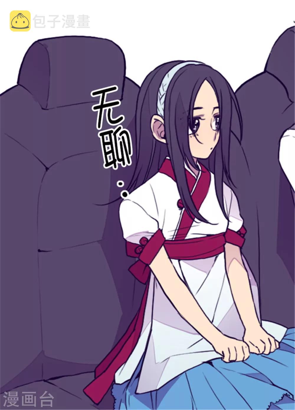 第91话 神圣之井4