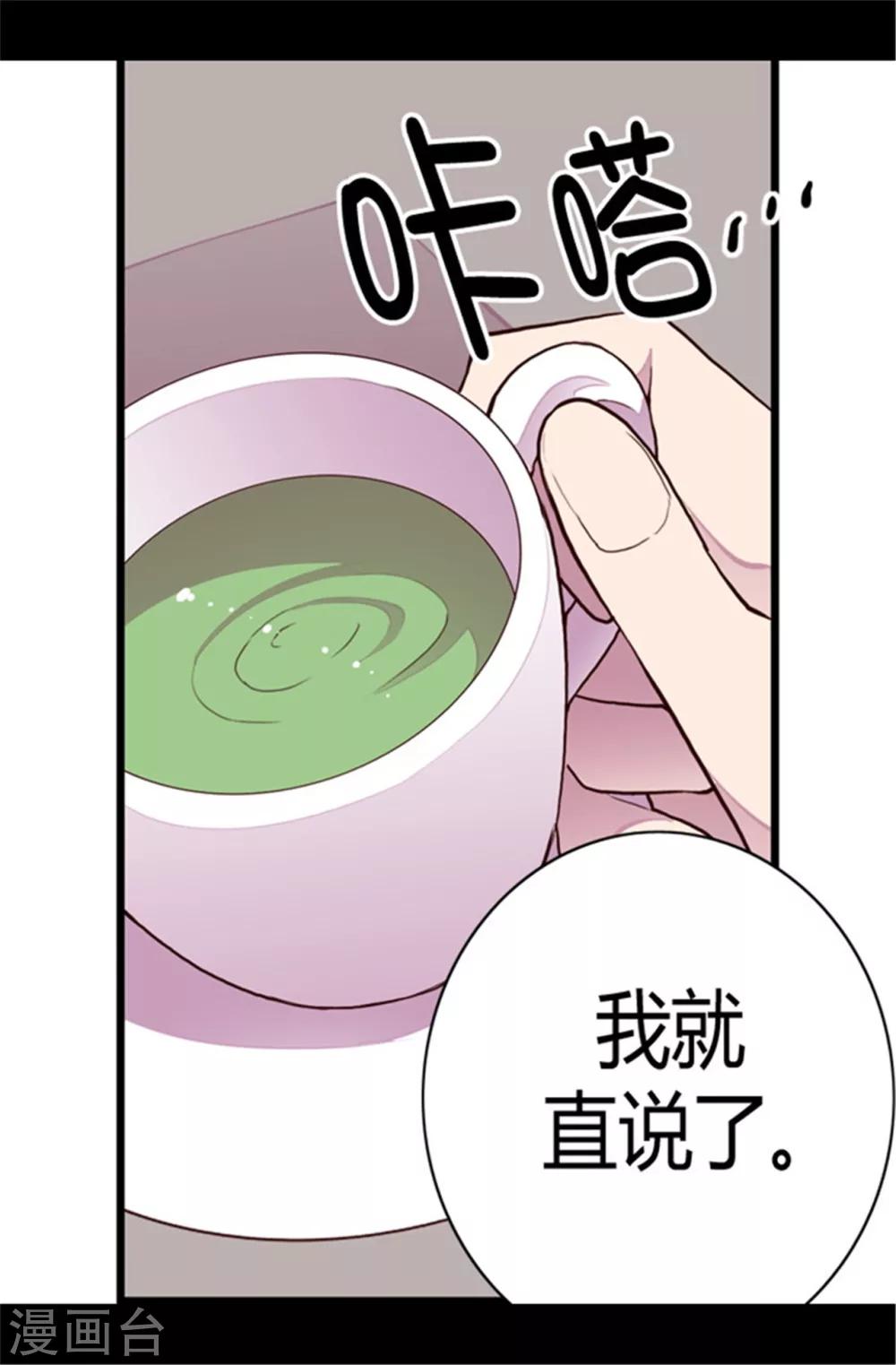 第104话 你觉得荆绣薇怎么样？2