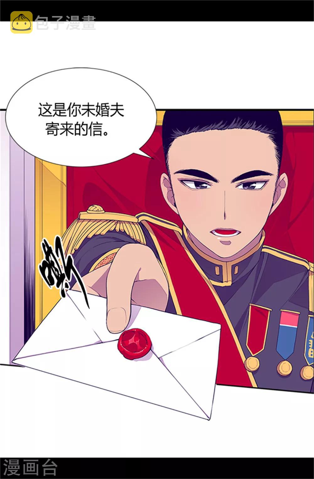 第26话 未婚夫的来信1