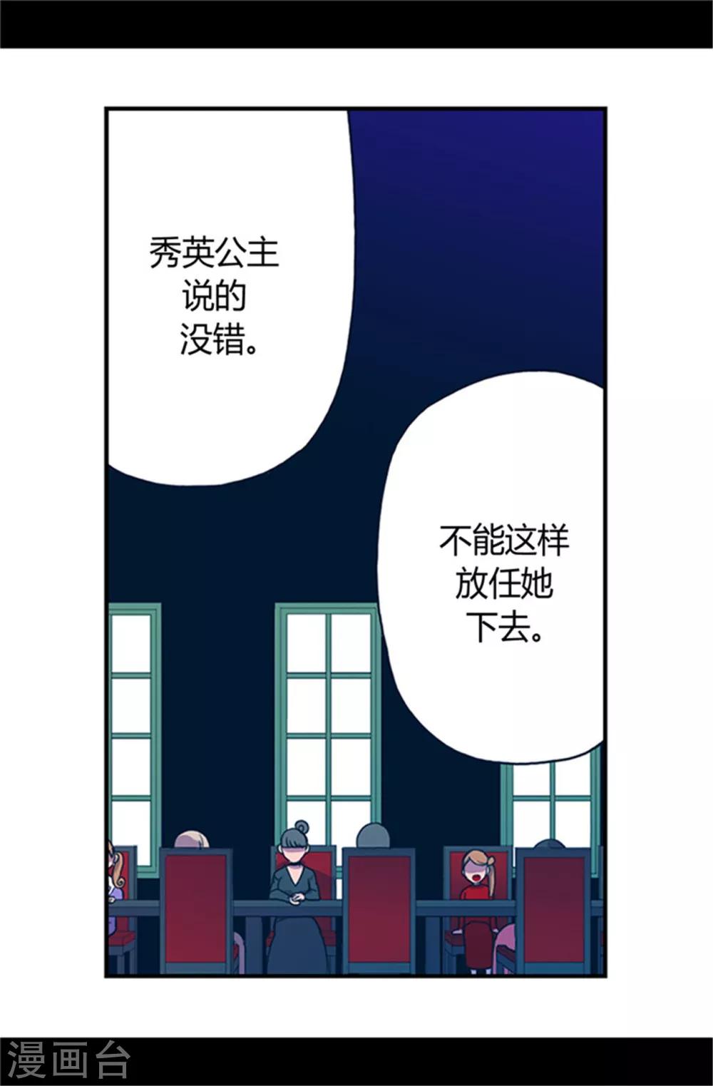 第21话 嫉妒与宠爱并存20
