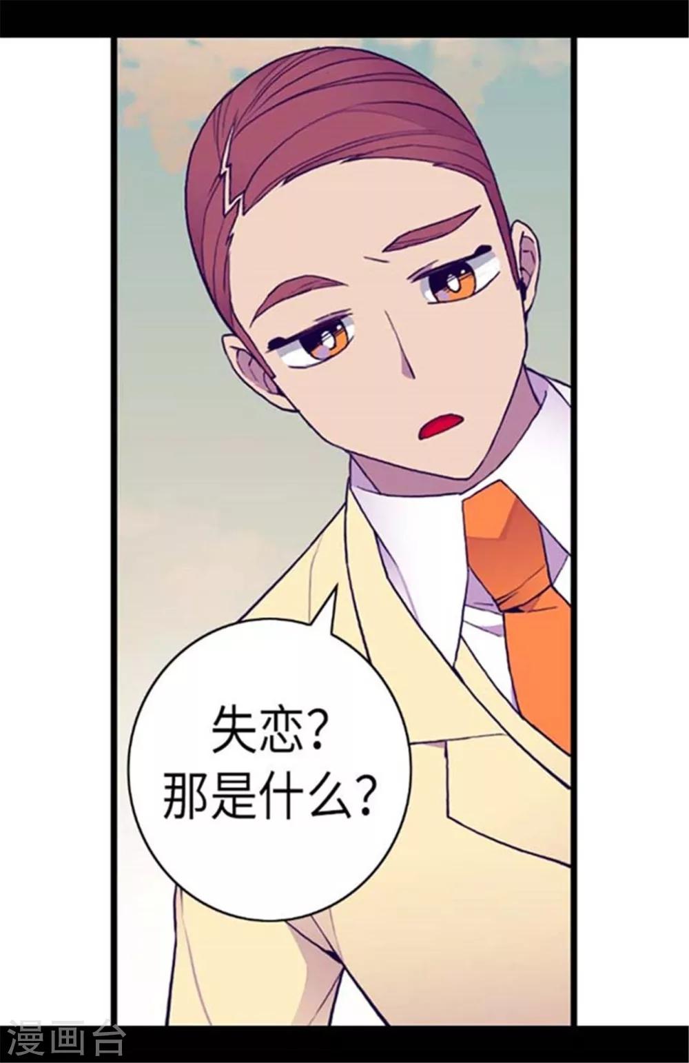 第150话 我怎么可能喜欢女人？21