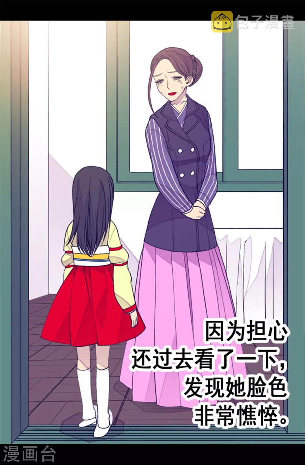 第86话 拜访的目的17