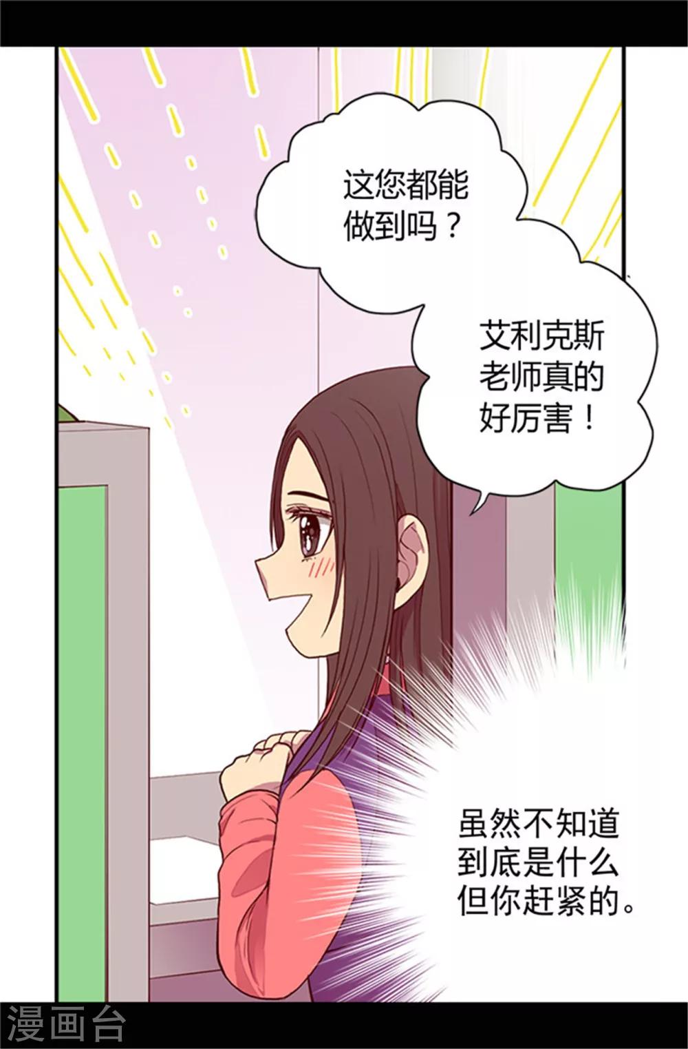 第30话 信里的秘密4