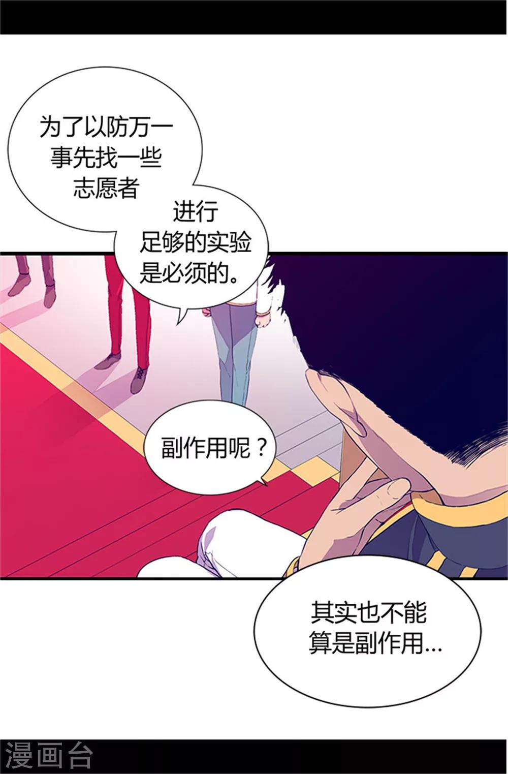 第31话 其实陛下是女儿奴9