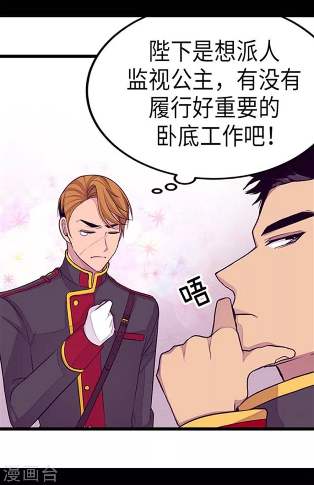 第152话 忠犬臣子26