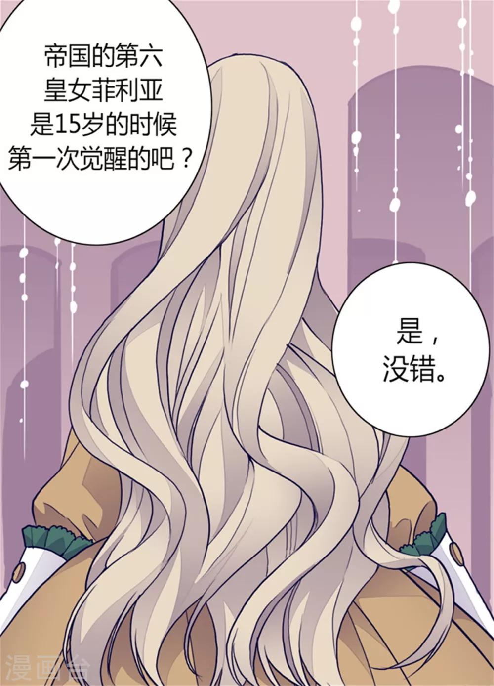 第89话 能力初见雏形19