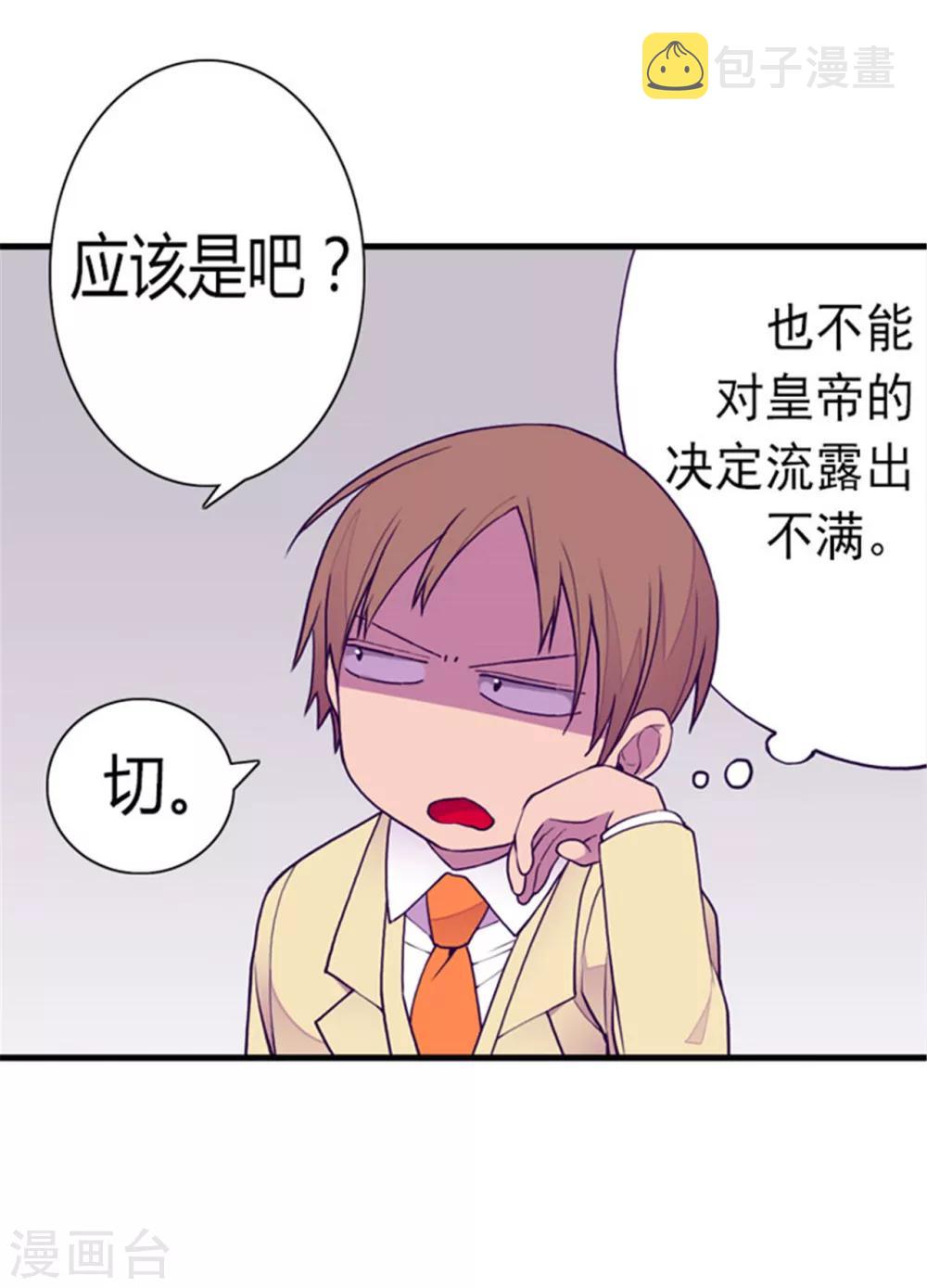 第134话 低调做人2
