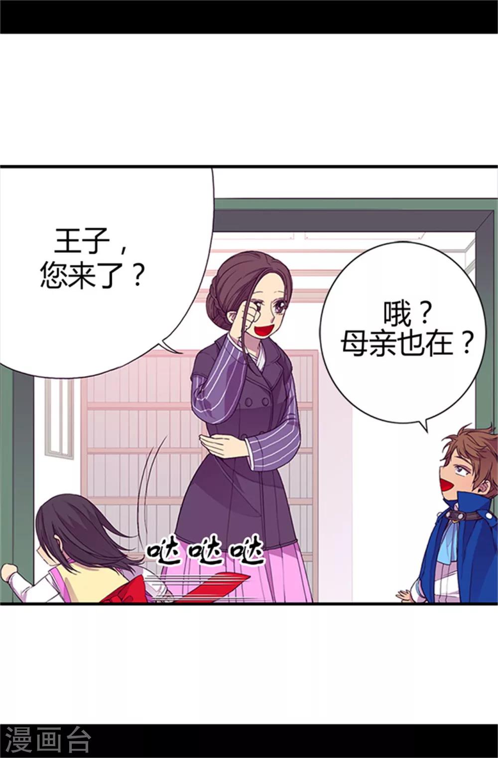 第20话 父王的考验1
