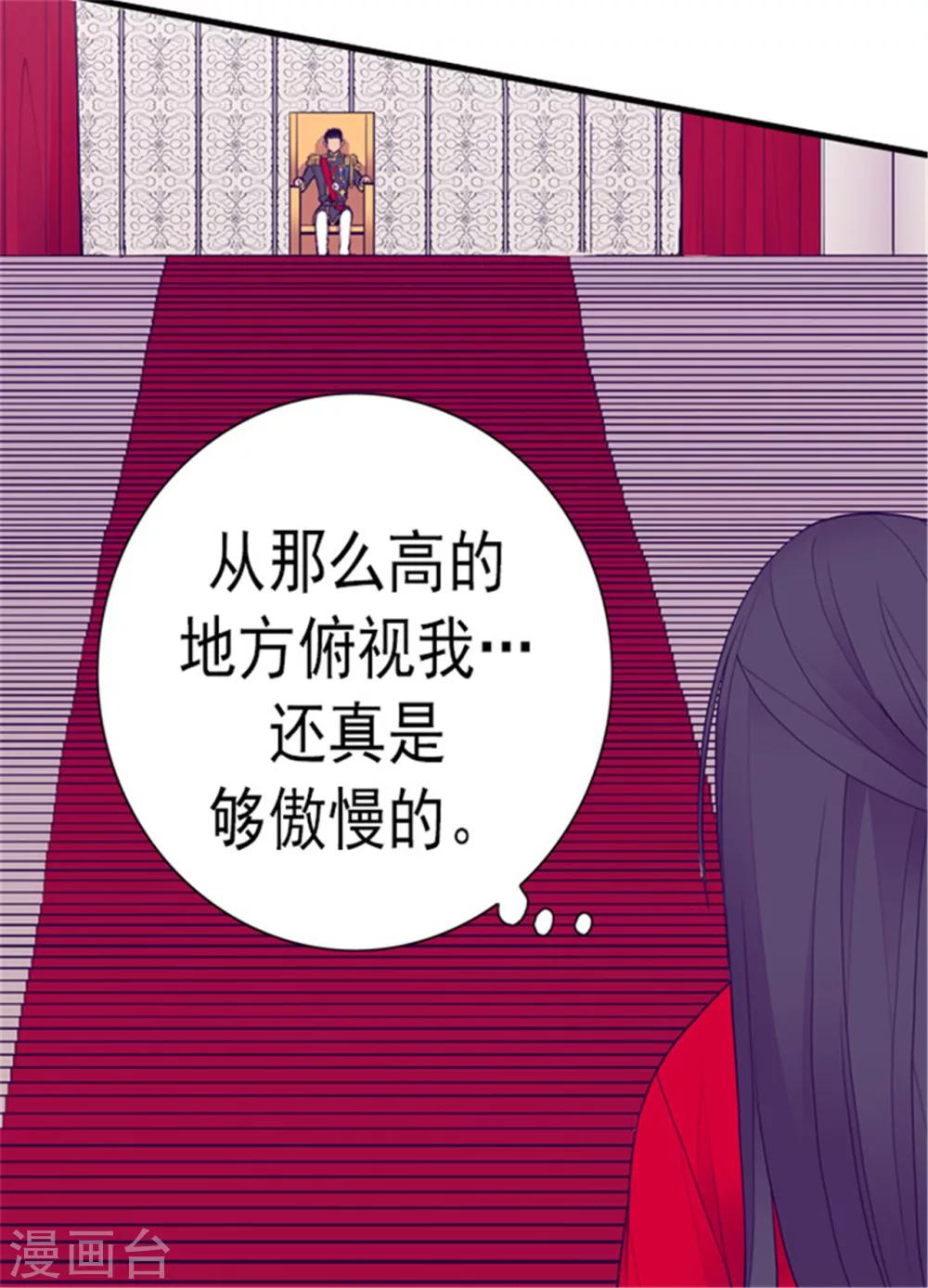 第119话 父王的“烦恼”16
