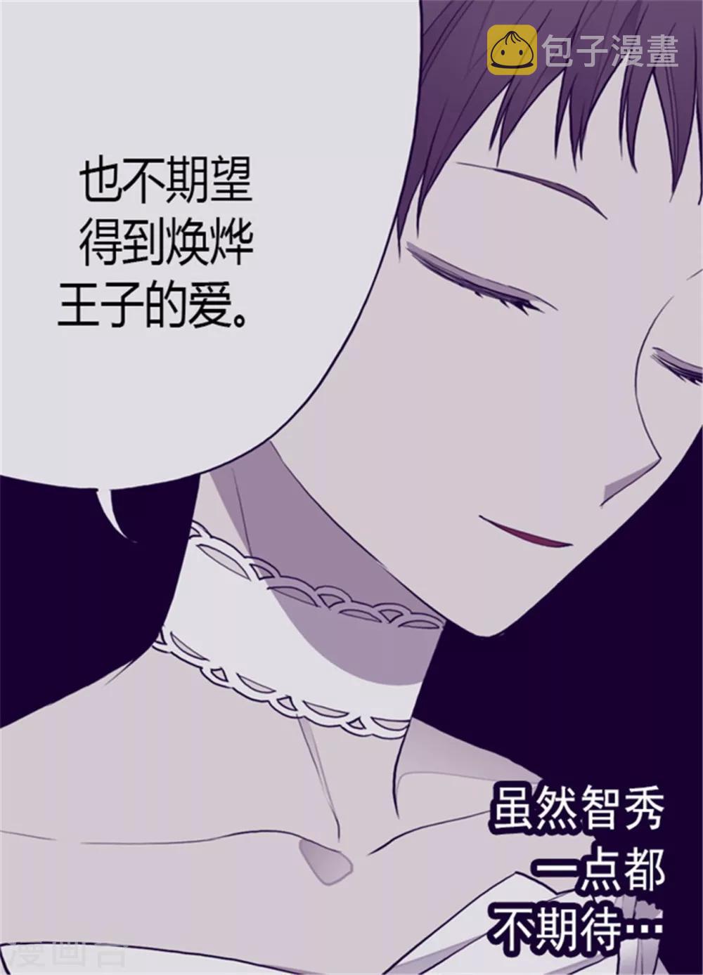 第127话 无聊的新婚夜6