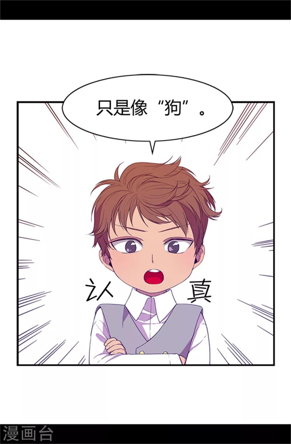 第11话 手段初显22