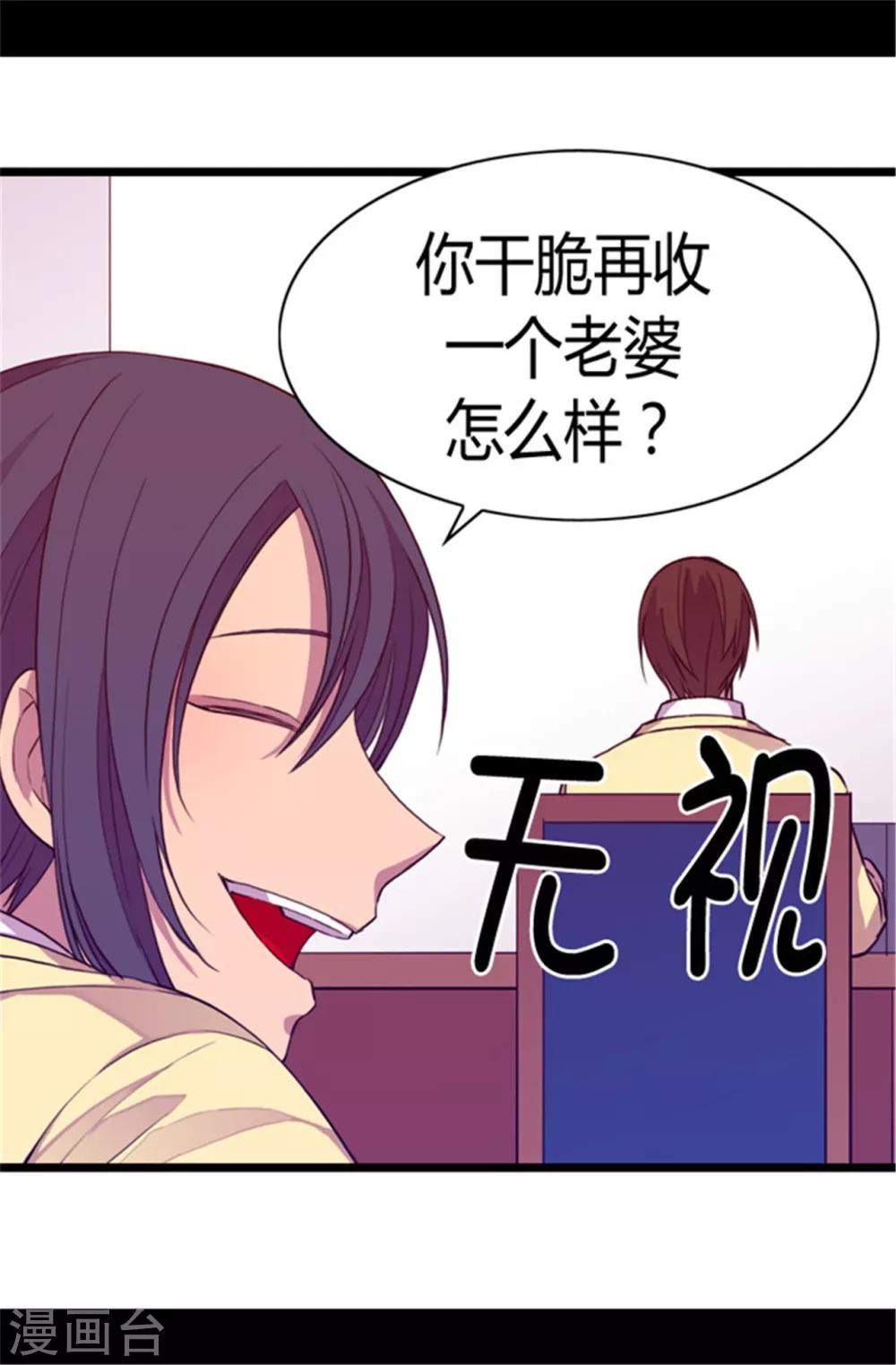 第47话 不喜欢被调侃15