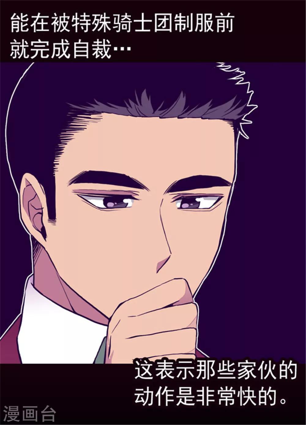 第121话 疼爱女儿的另一种方式16