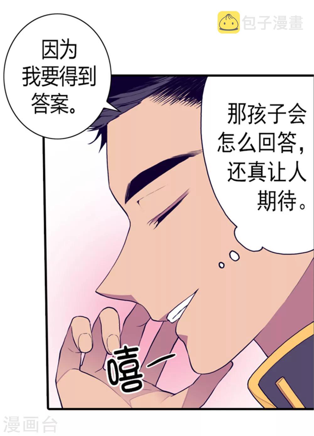 第118话 命令29