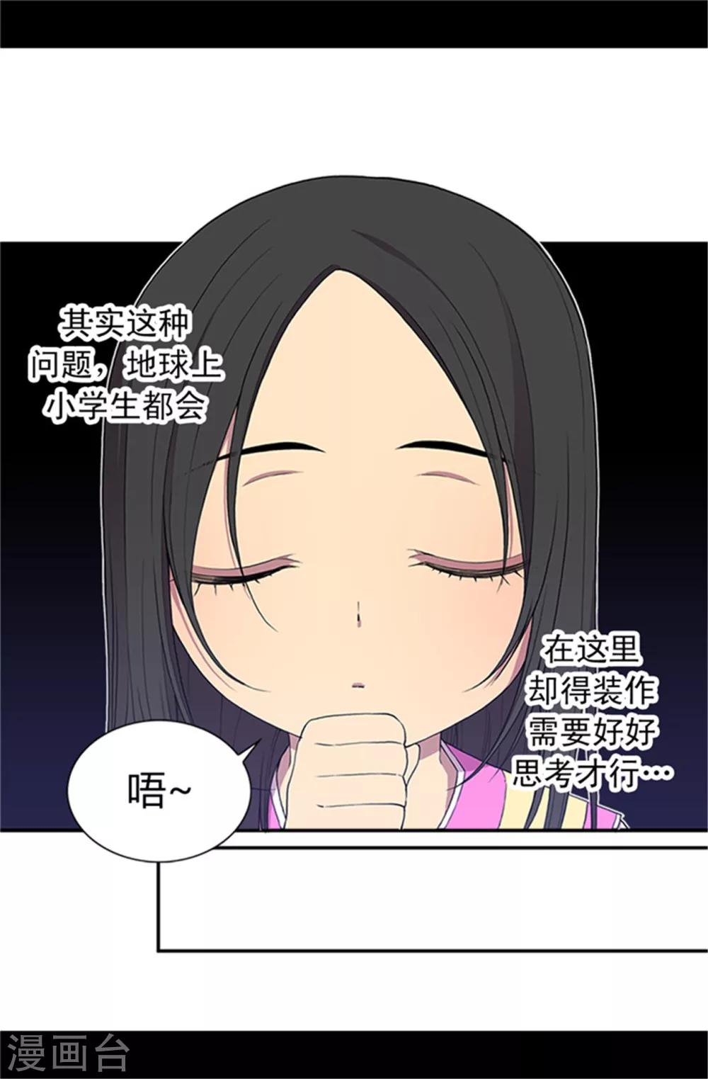 第20话 父王的考验15