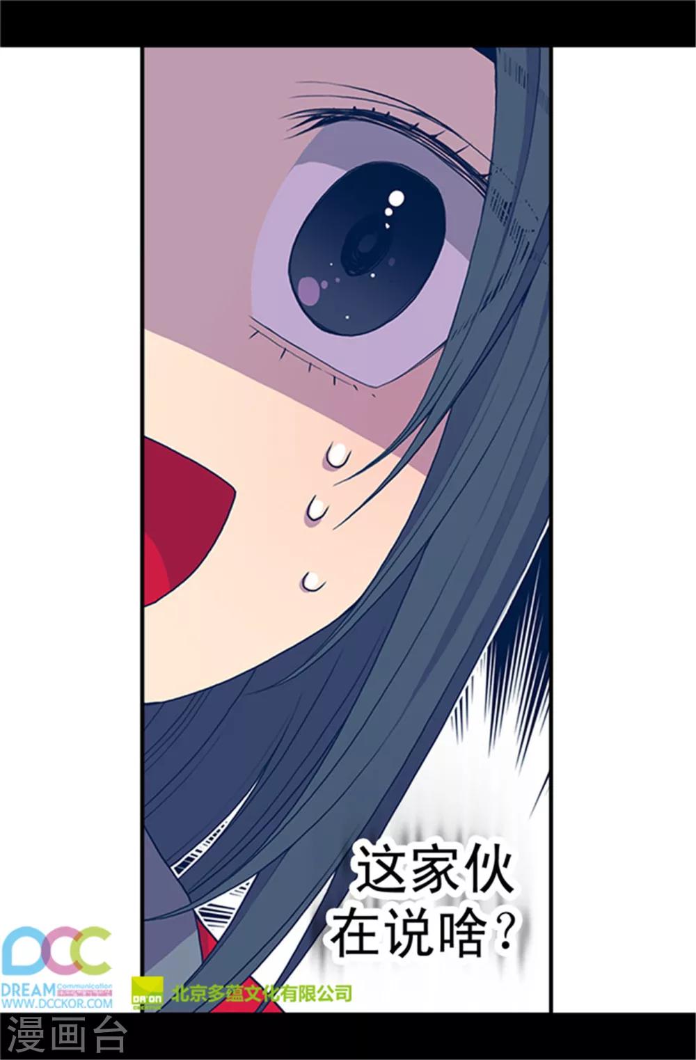 第26话 未婚夫的来信21