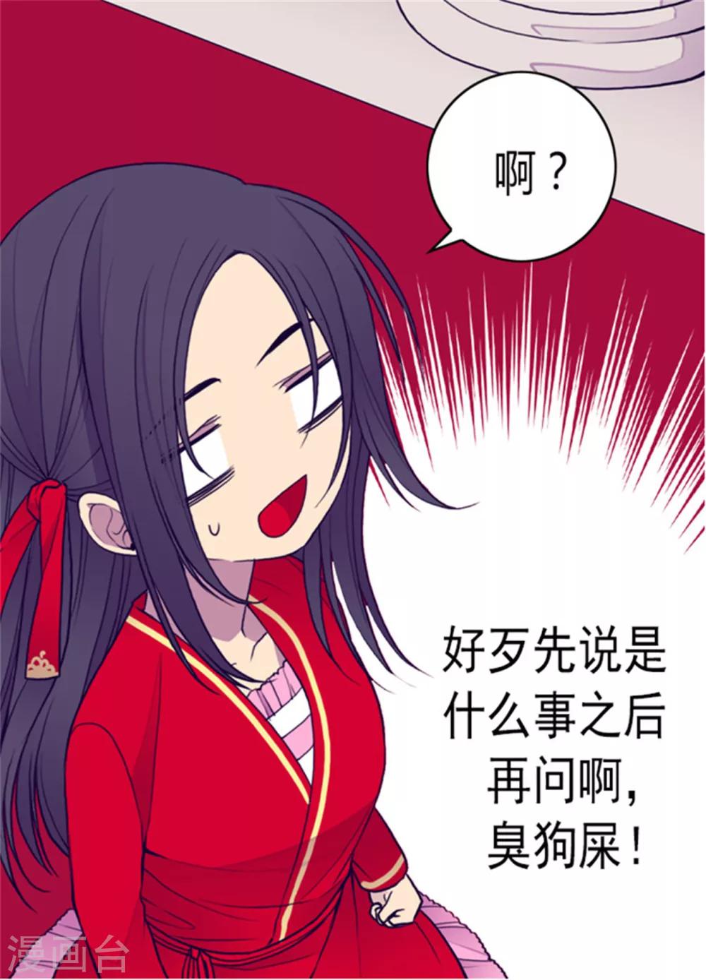 第119话 父王的“烦恼”18