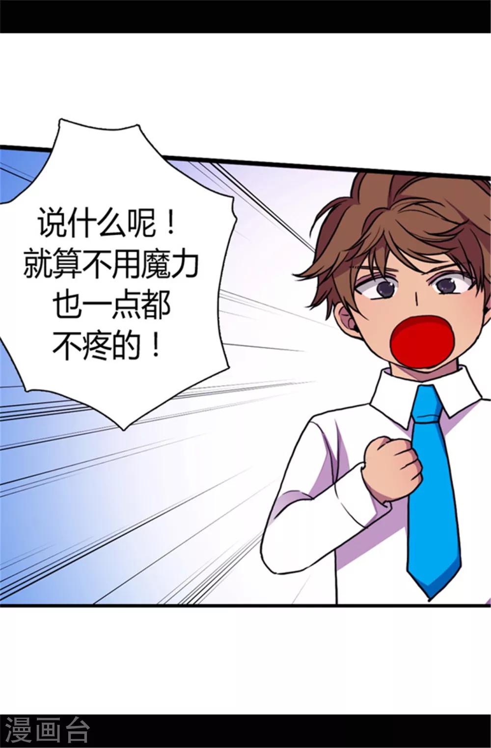 第72话 找个理由来揍你！24