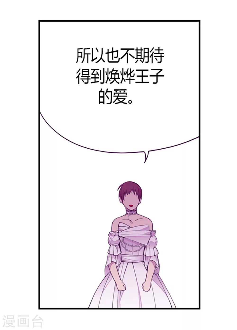 第126话 荆焕烨的结婚典礼13