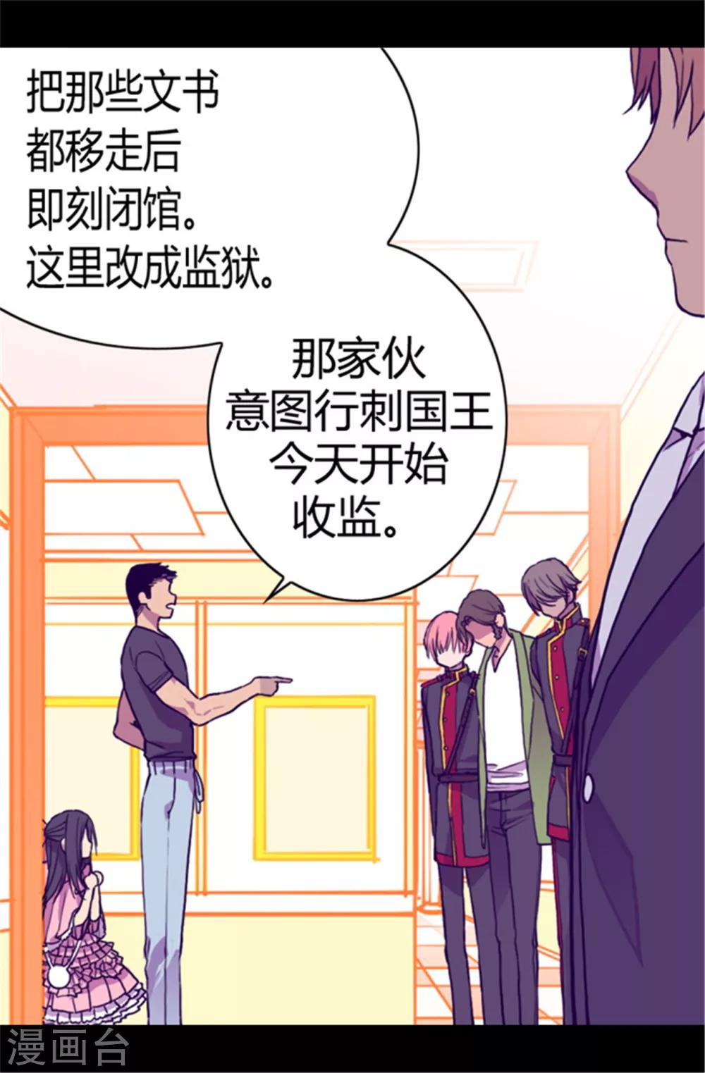 第59话 欺负公主的代价14