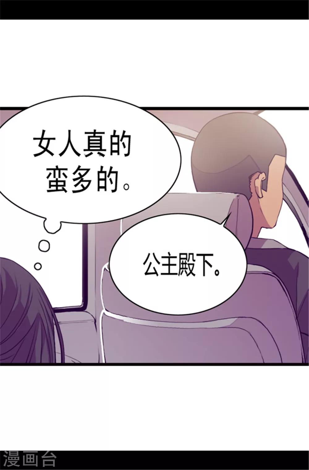 第49话 途中的小插曲9