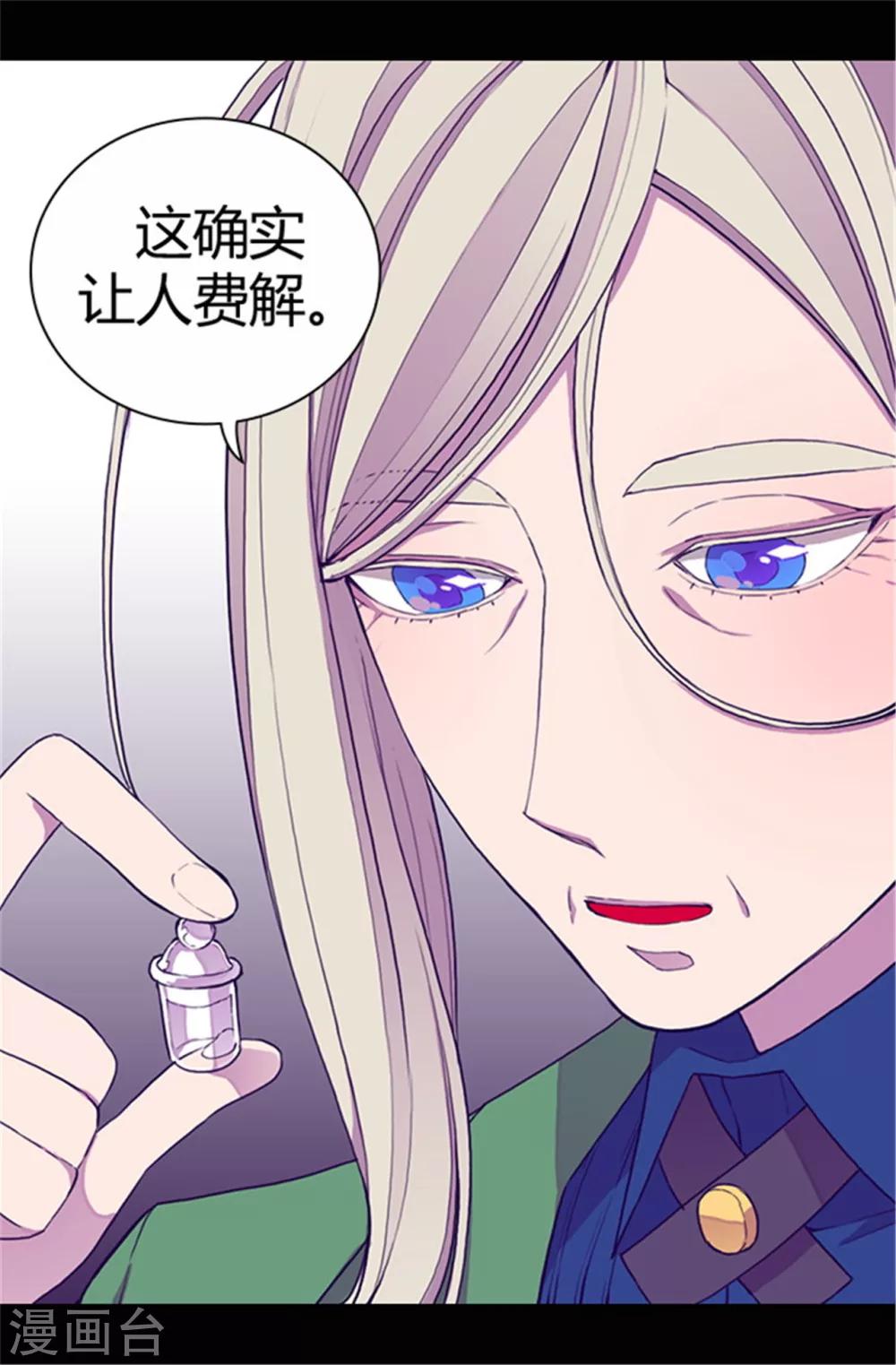 第38话 谋划者的如意算盘20