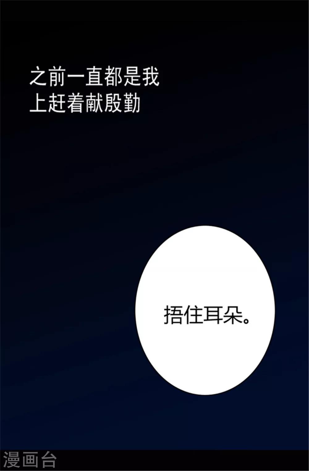 第36话 焕烨的照顾8