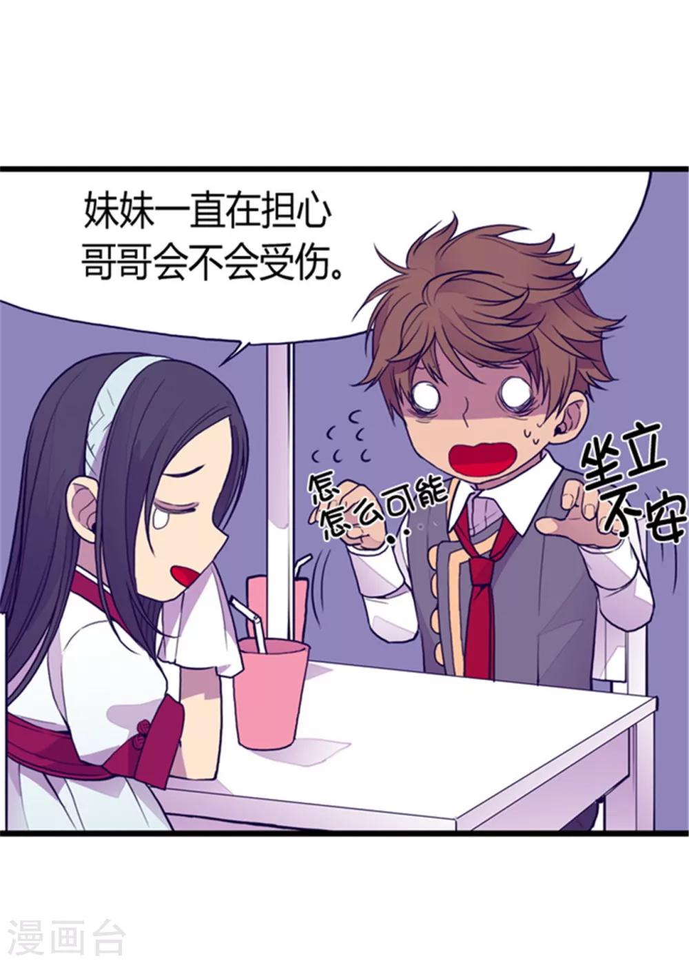 第95话 想让你看到最棒的我21