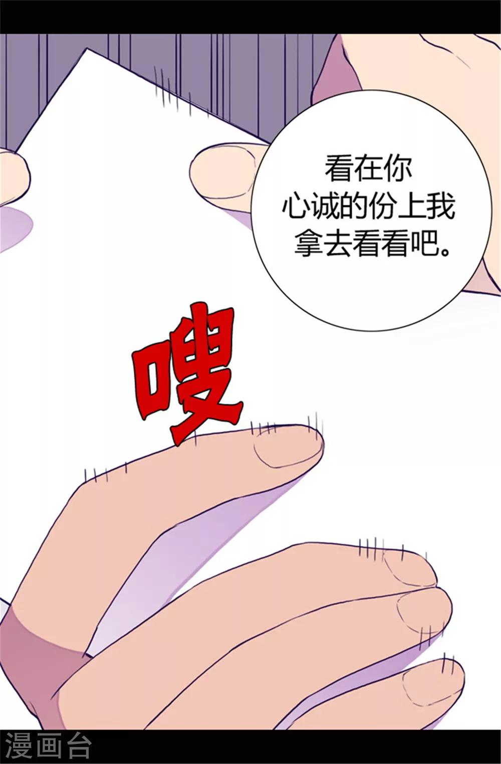 第45话 心口不一11