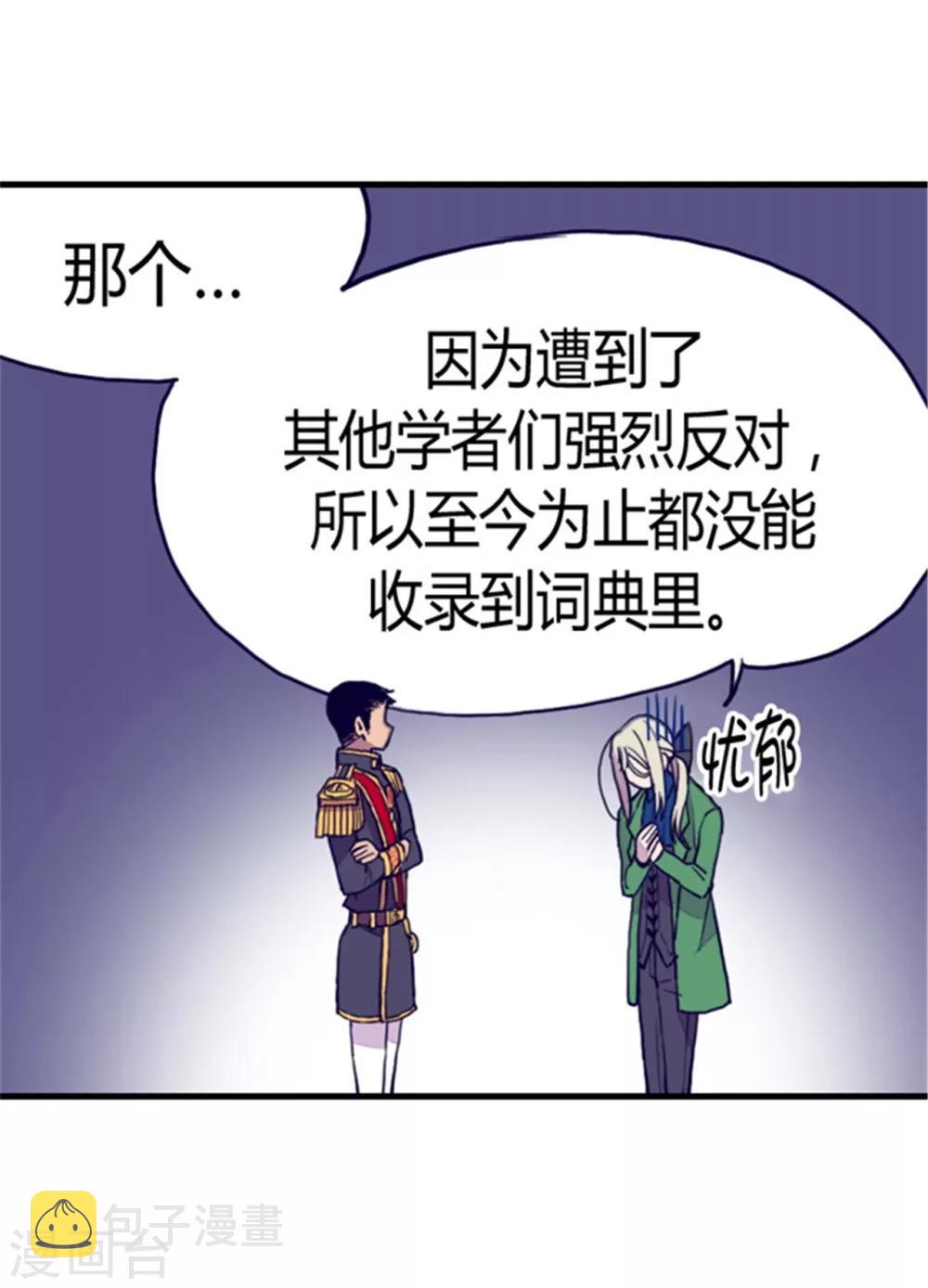 第89话 能力初见雏形26