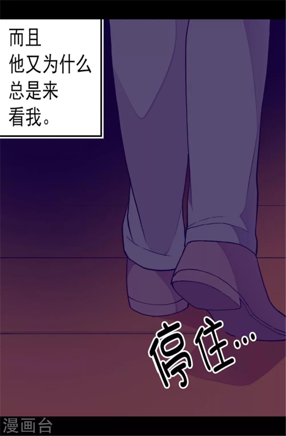 第80话 你到底对我做了什么？16