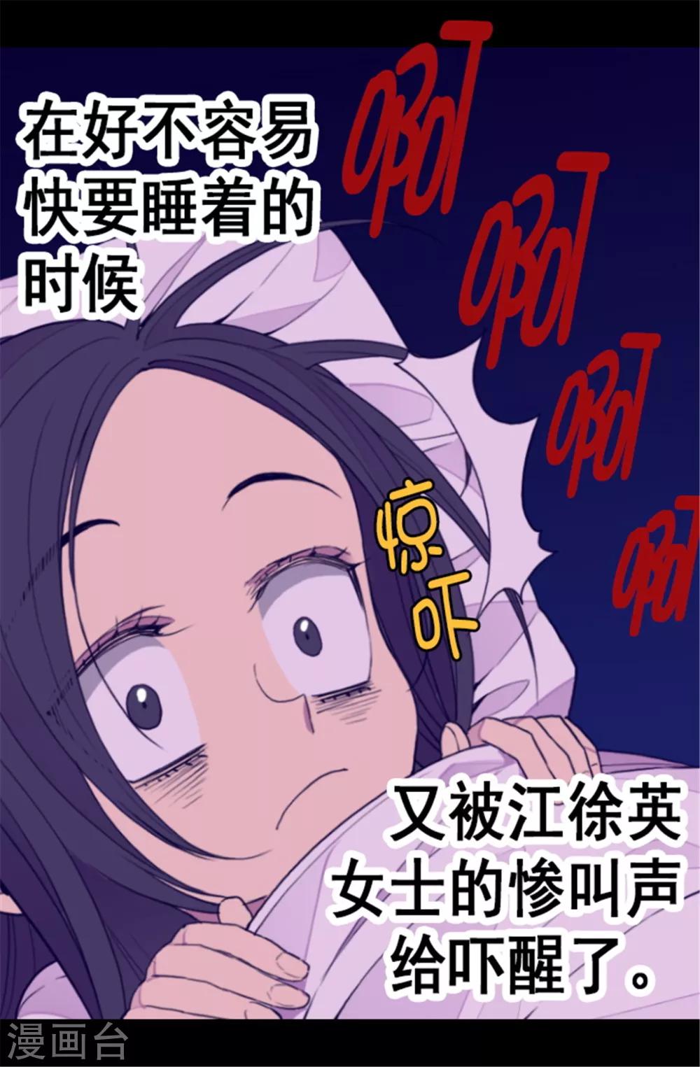 第86话 拜访的目的16