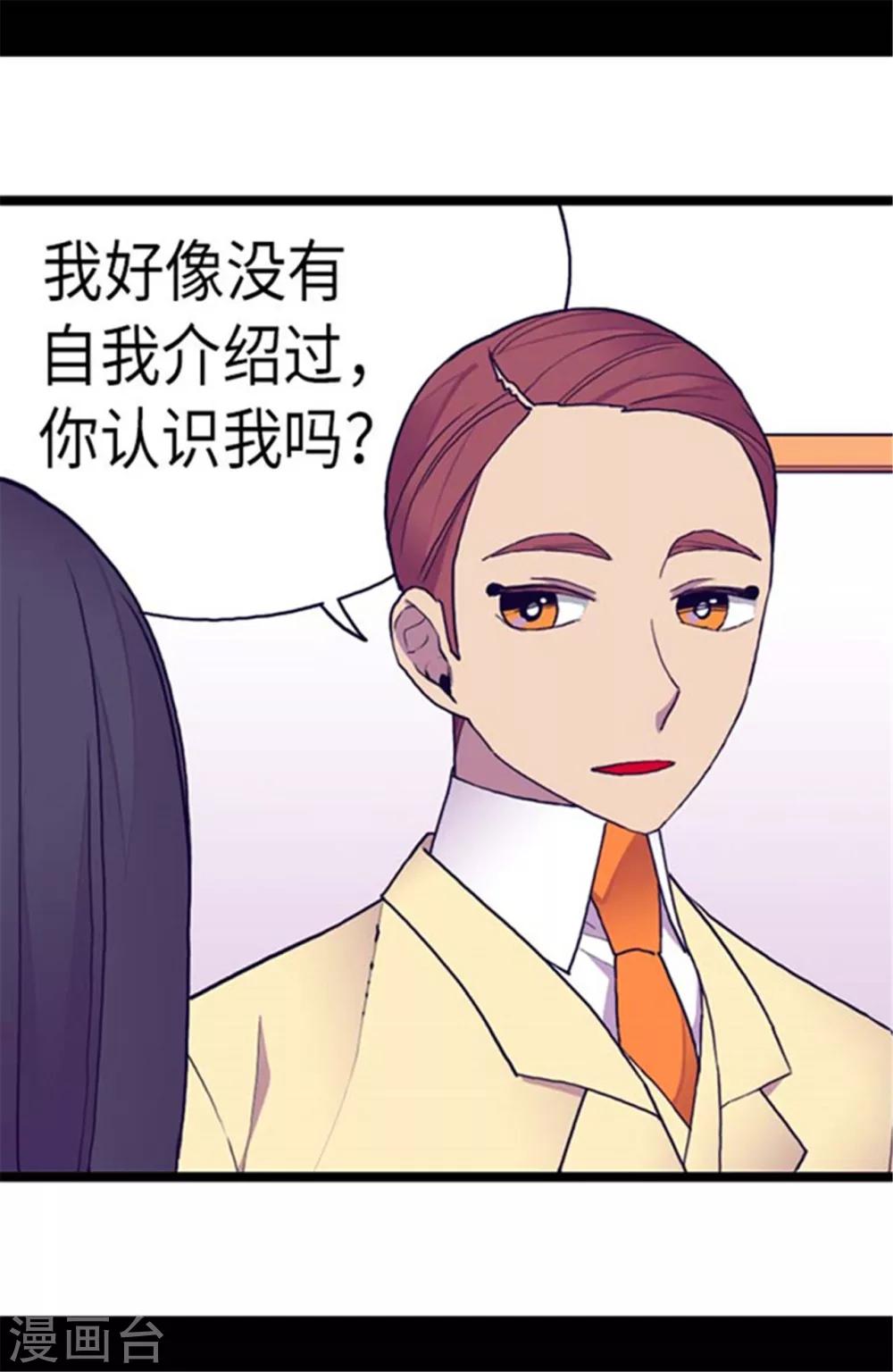 第143话 帅哥的绅士风度12
