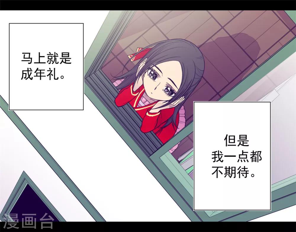 第107话 长大的苦恼1