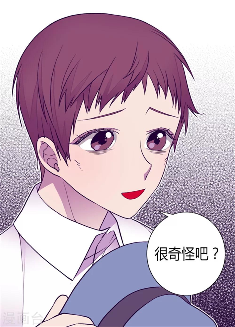 第125话 头发是个问题21