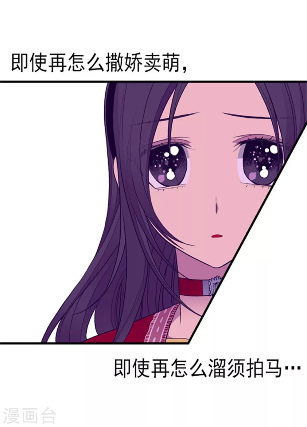 第116话 悲伤的歉意1