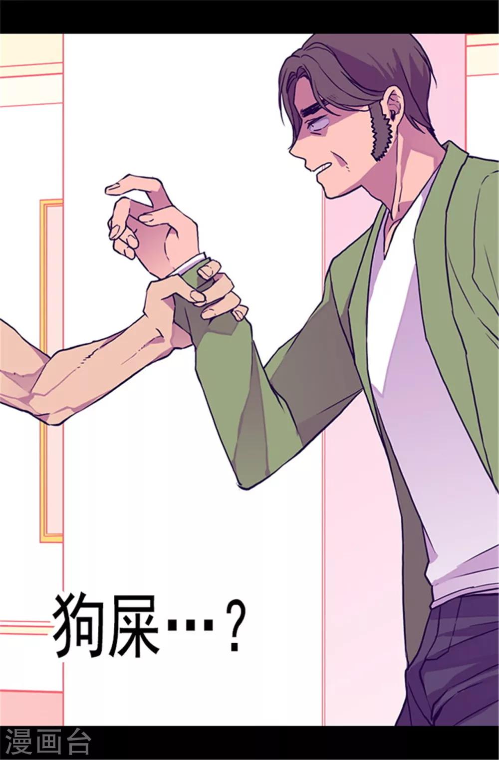 第58话 父亲大人驾到14