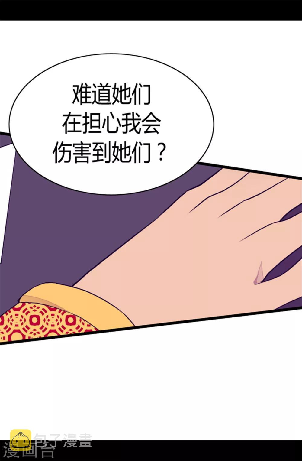 第86话 拜访的目的3
