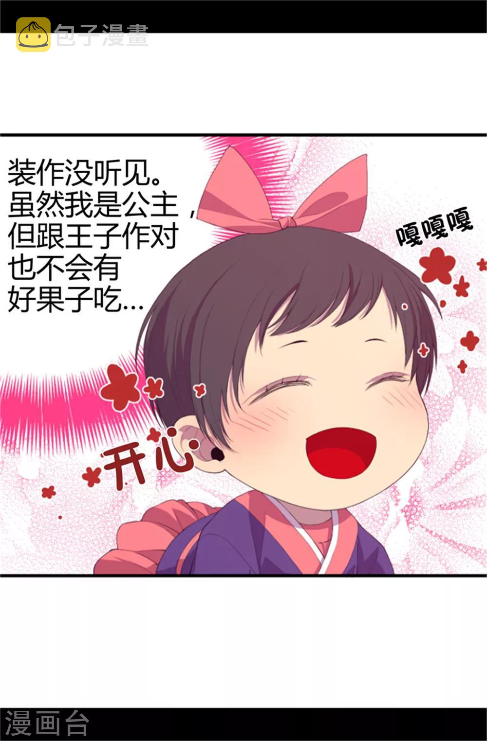 第5话 奇怪的哥哥们16