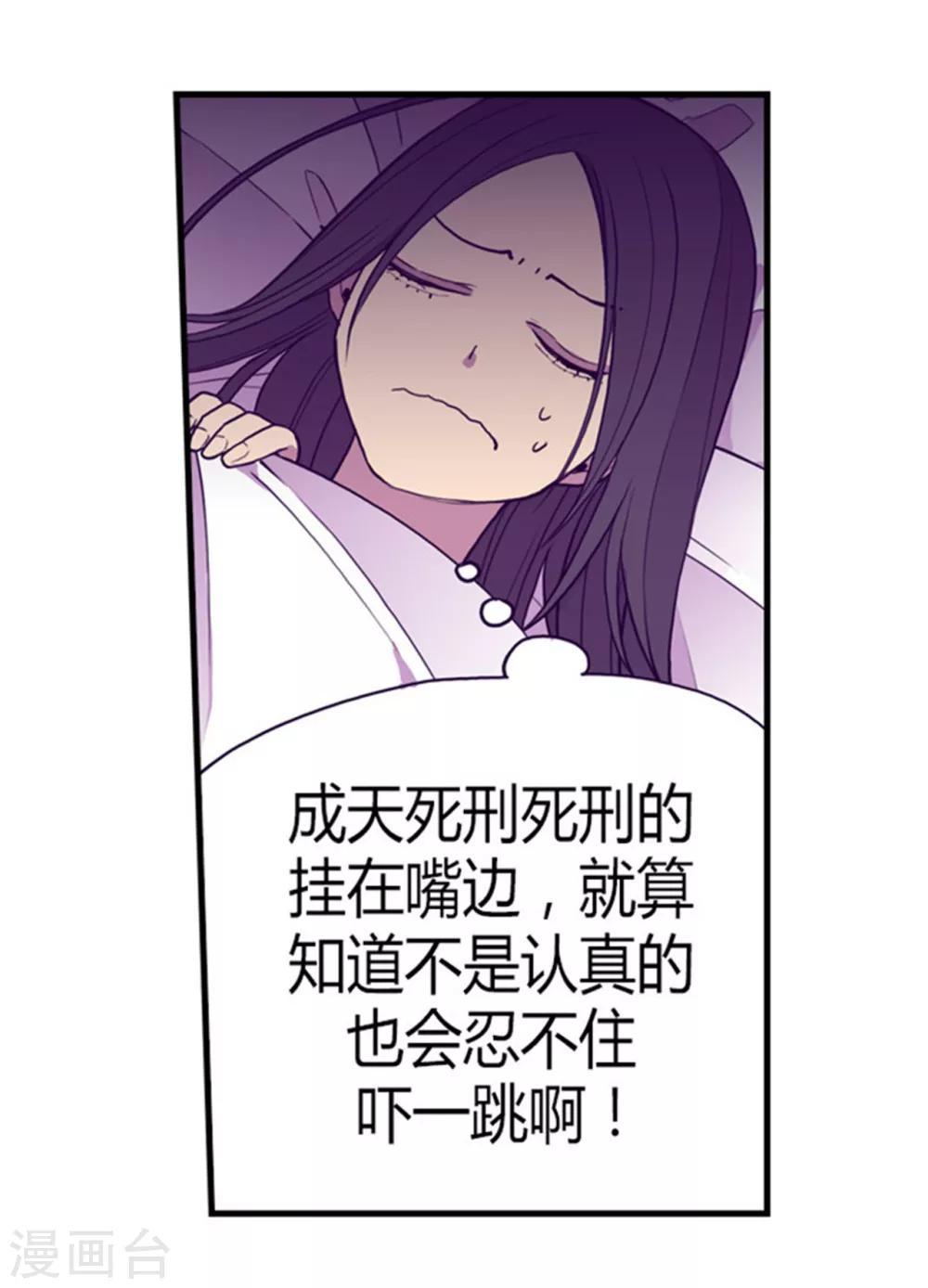 第123话 不睡觉就判死刑30