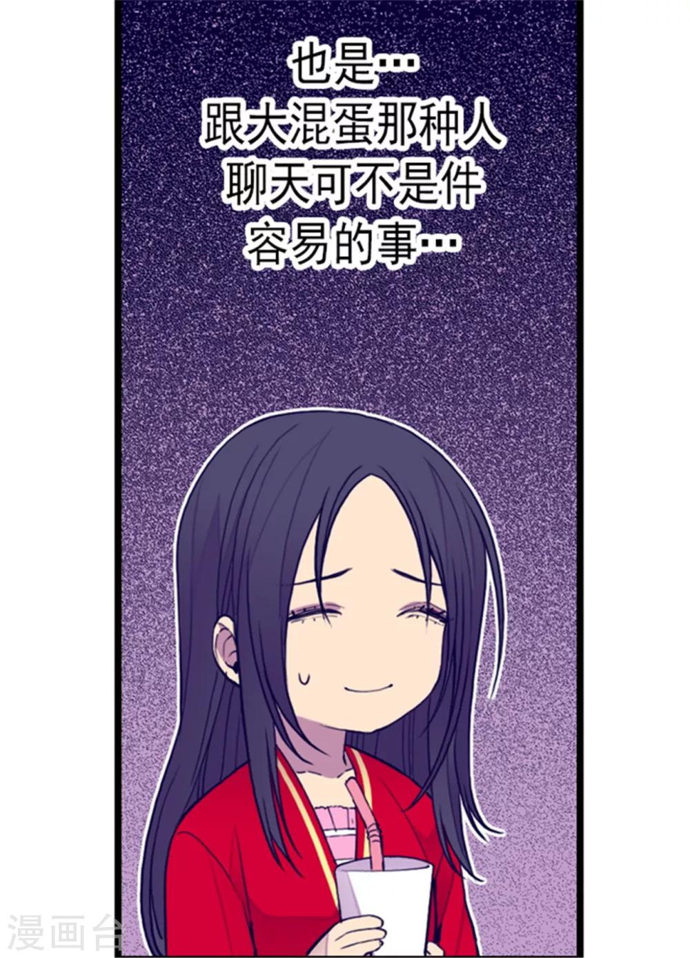 第127话 无聊的新婚夜21