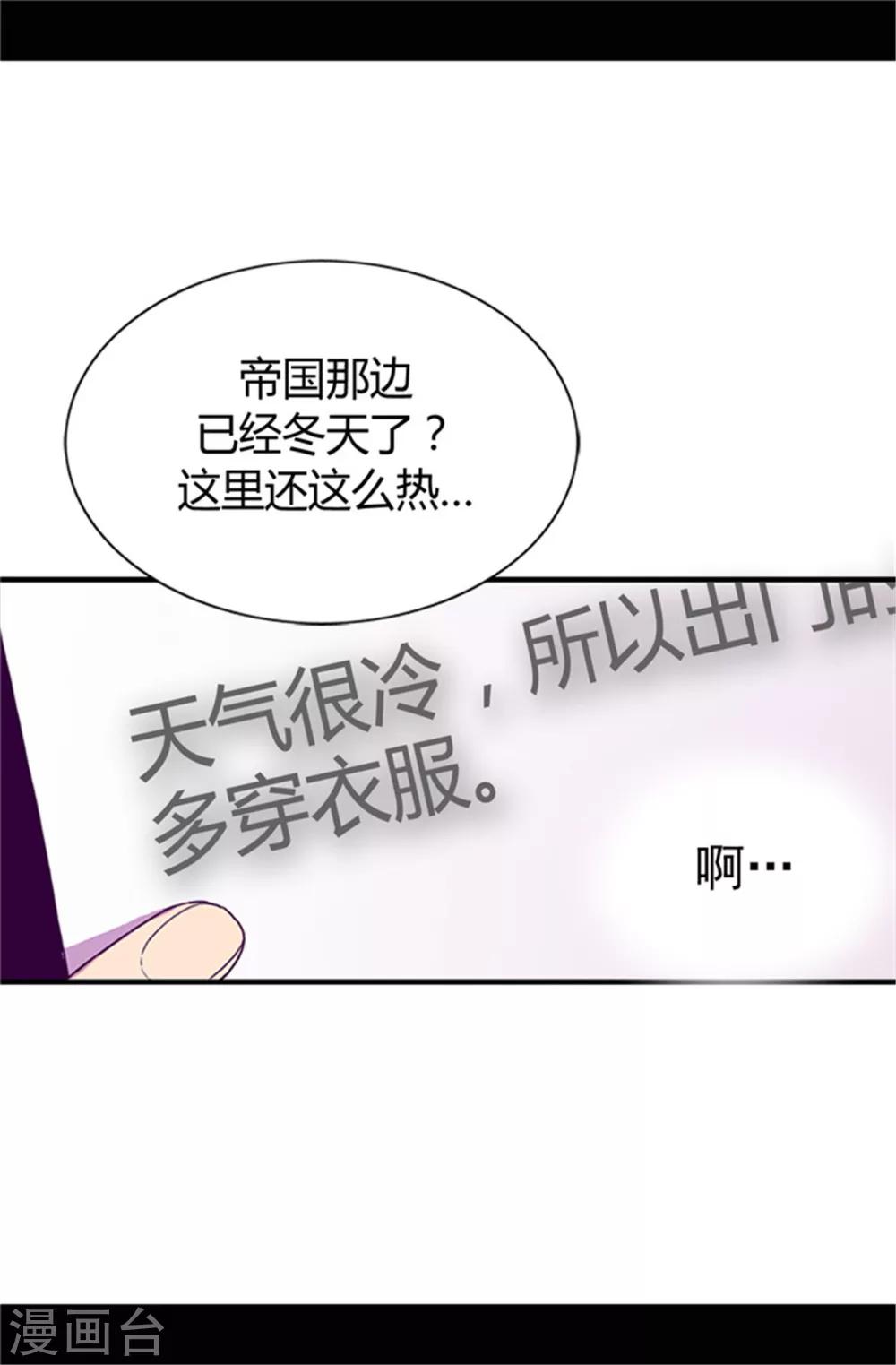 第30话 信里的秘密18