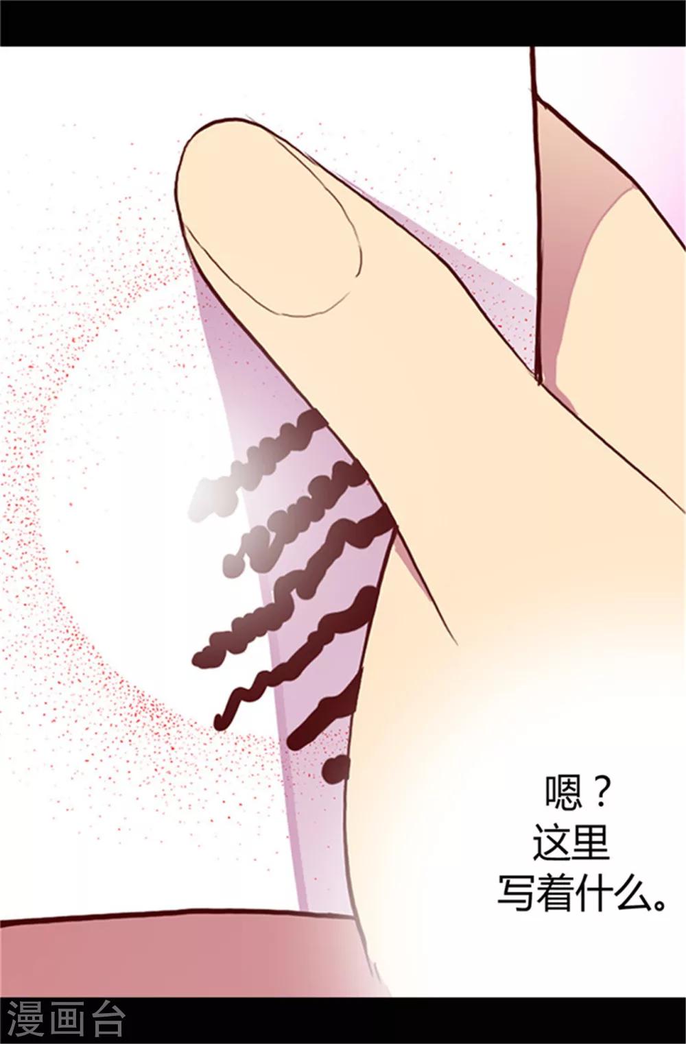 第30话 信里的秘密11