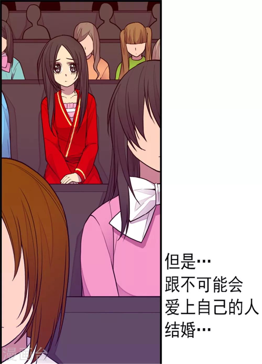 第126话 荆焕烨的结婚典礼31