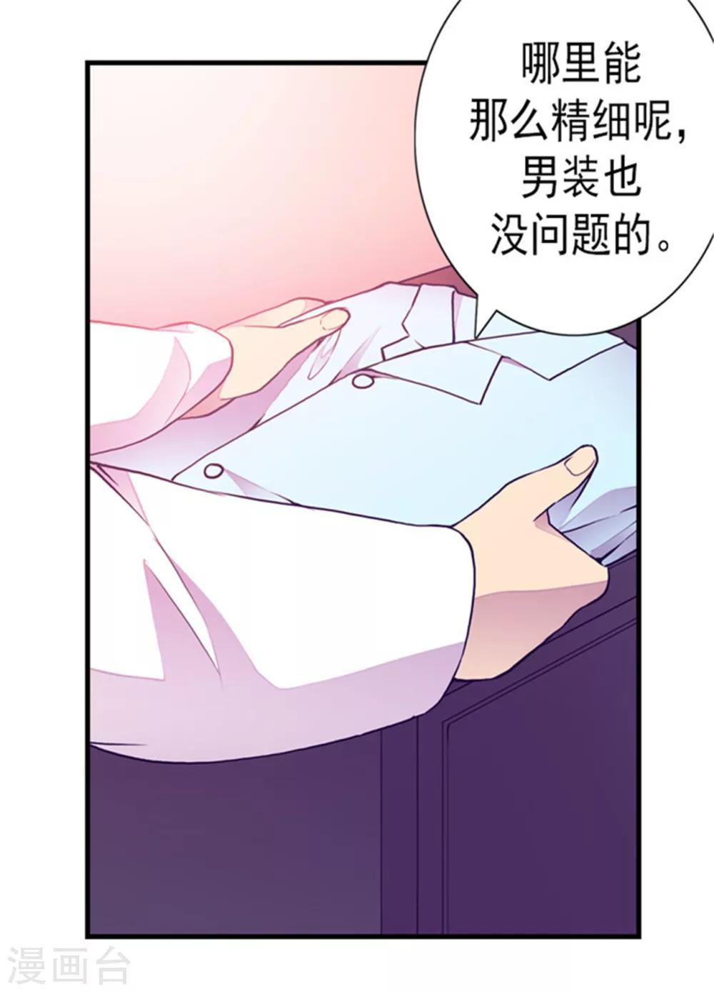 第123话 不睡觉就判死刑20