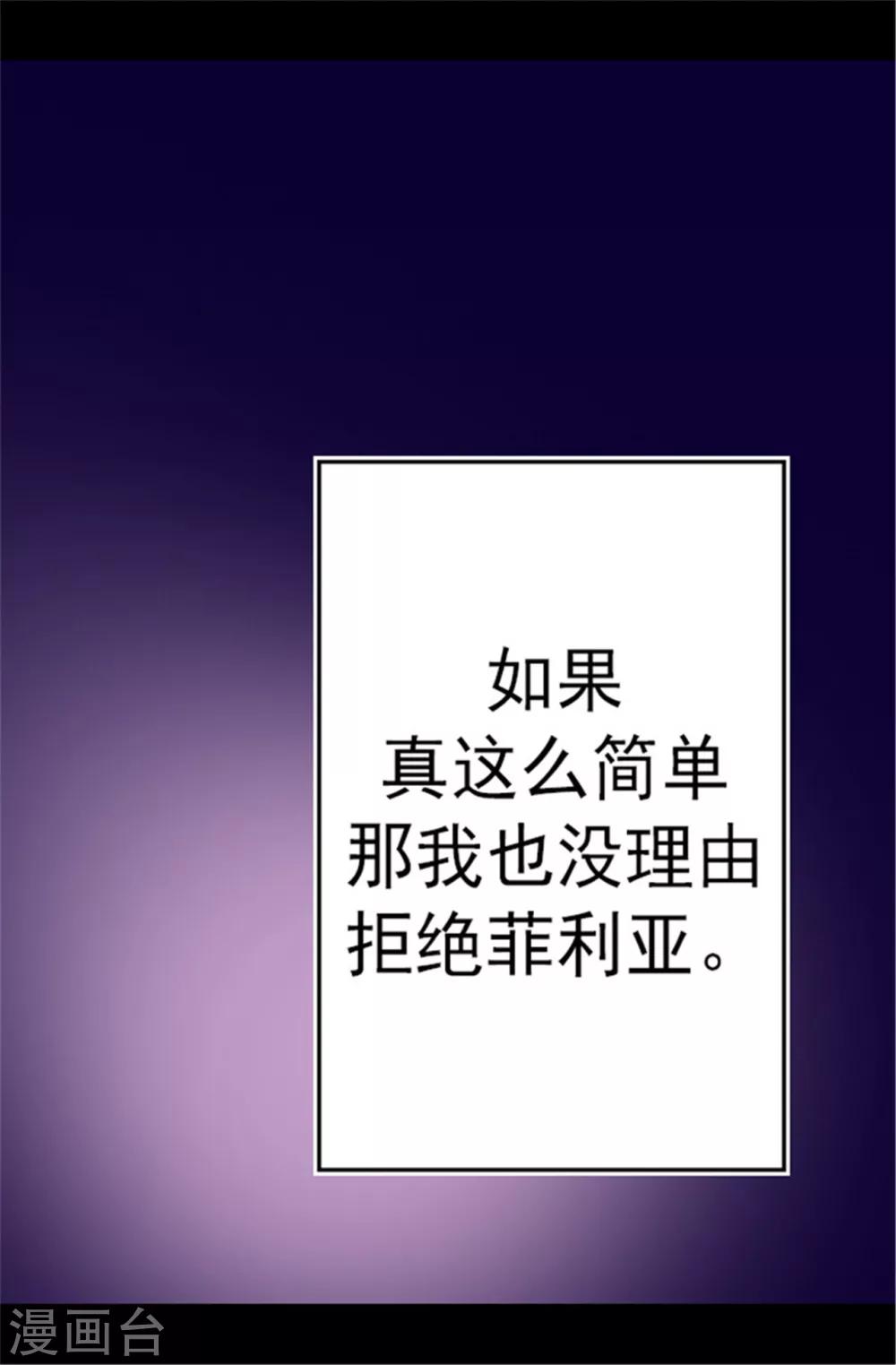第105话 纠结之心22
